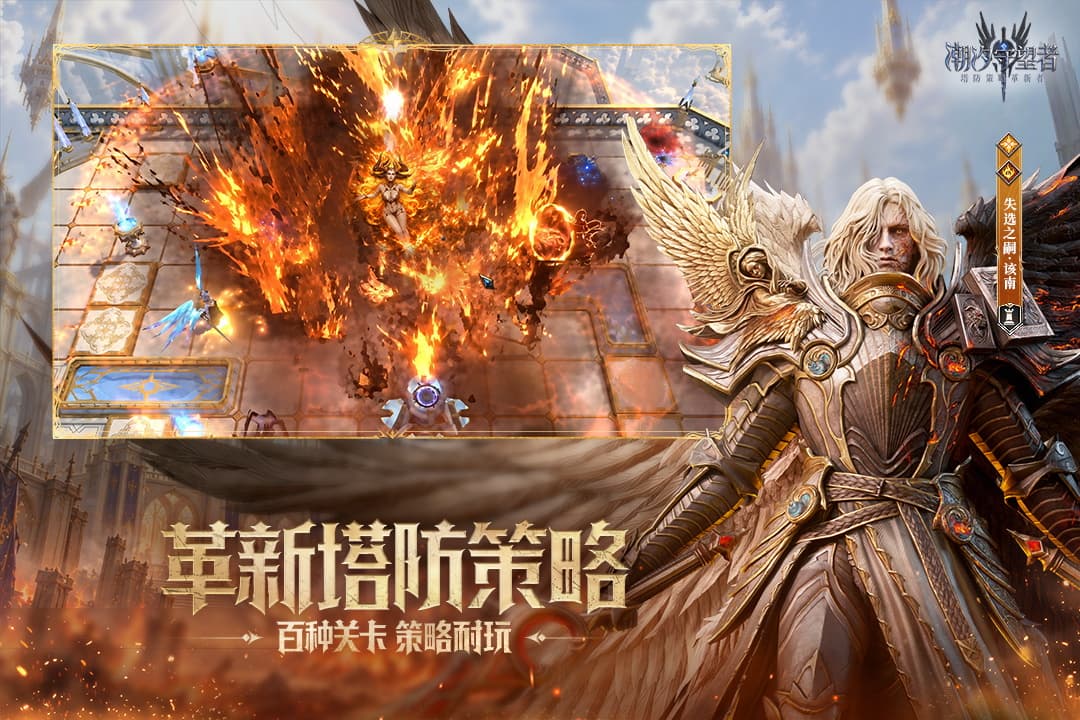 潮汐守望者九游版