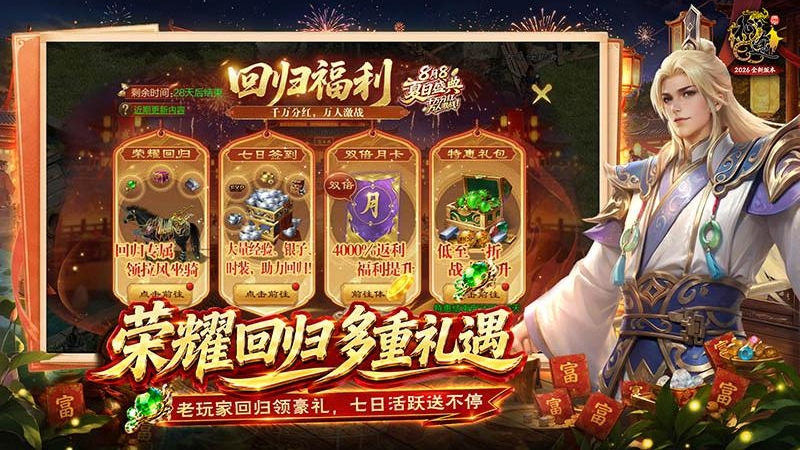 原始征途