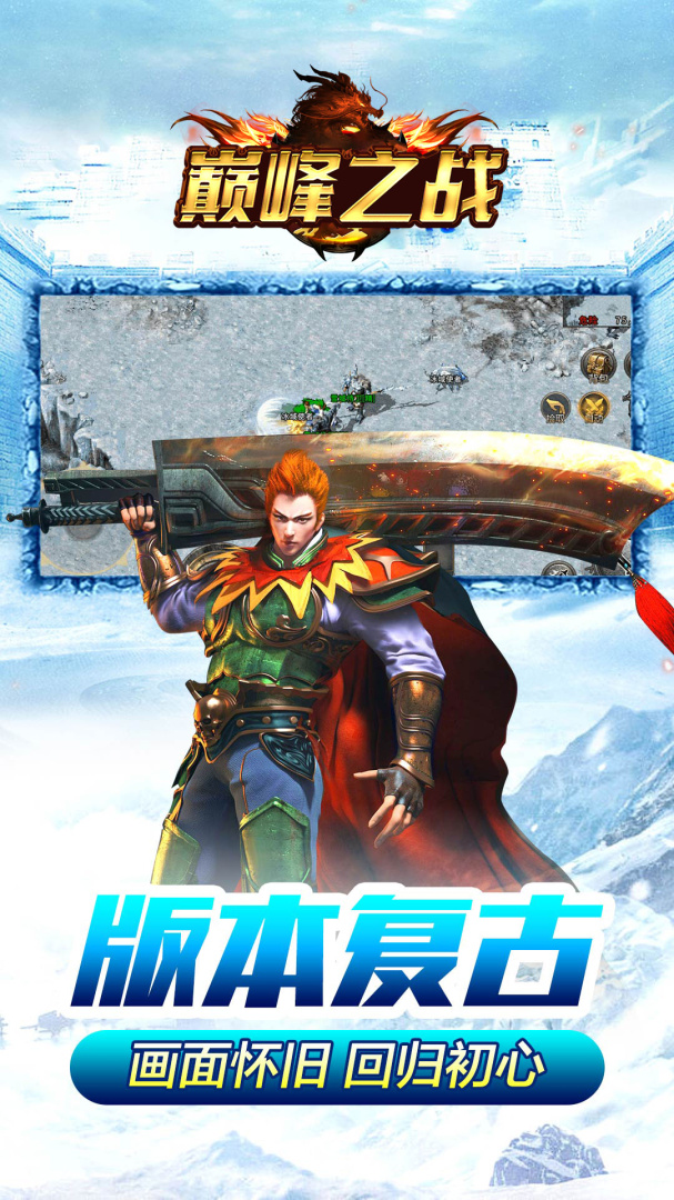 烈火屠龙(首续0.1折)