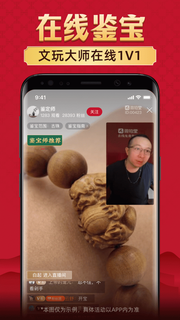 微拍堂