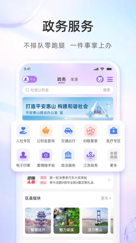 无锡灵锡码