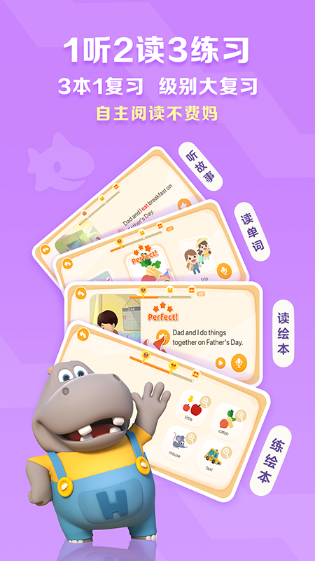 ABC Reading安装