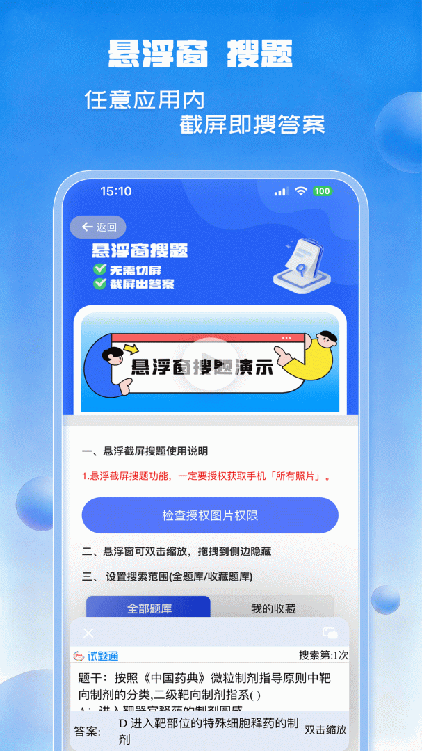 试题通