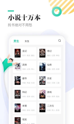 全本免费快读小说