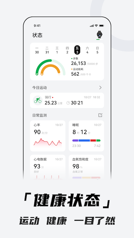 北斗卫星手表