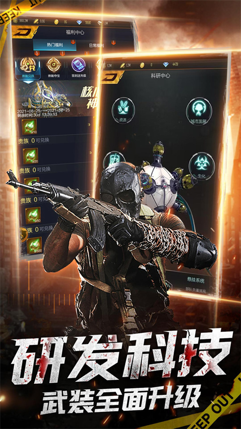 生化危城内购版