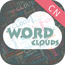 词云图生成器