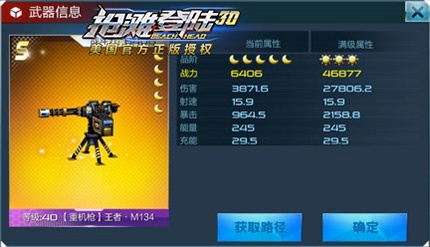 抢滩登陆3D手游官方版