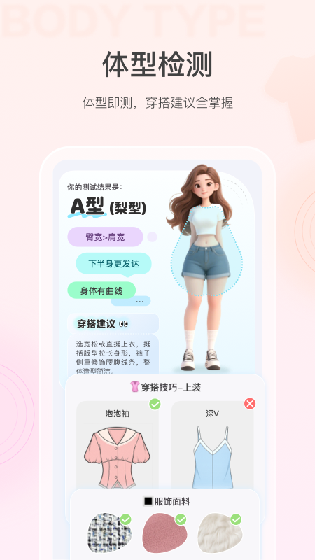 美的你