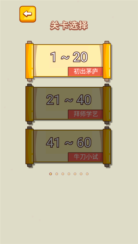 疯狂最强脑洞最新版