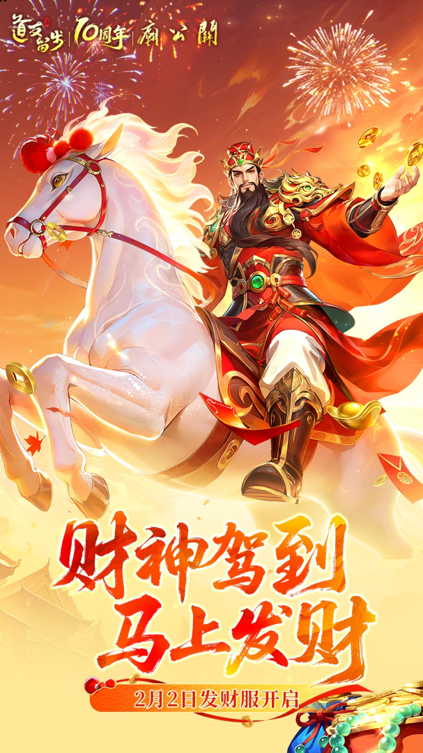 道友请留步官方版