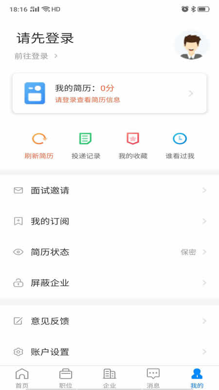 盐城人才网