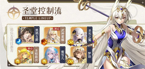 命运圣契九游版