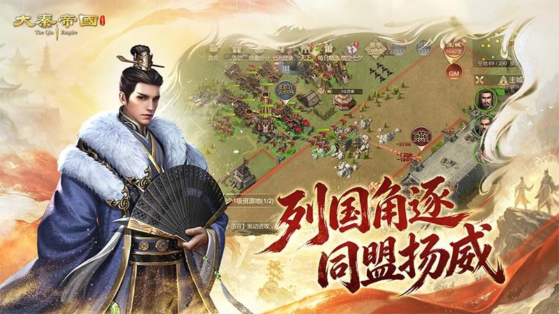 大秦帝国之帝国烽烟手游