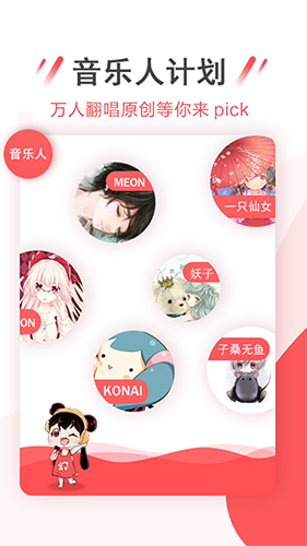 幻音音乐补钙版