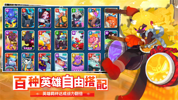 不休战队无敌版