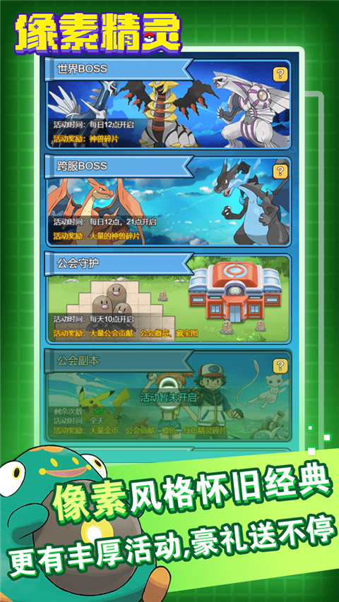 恐龙宝贝大冒险