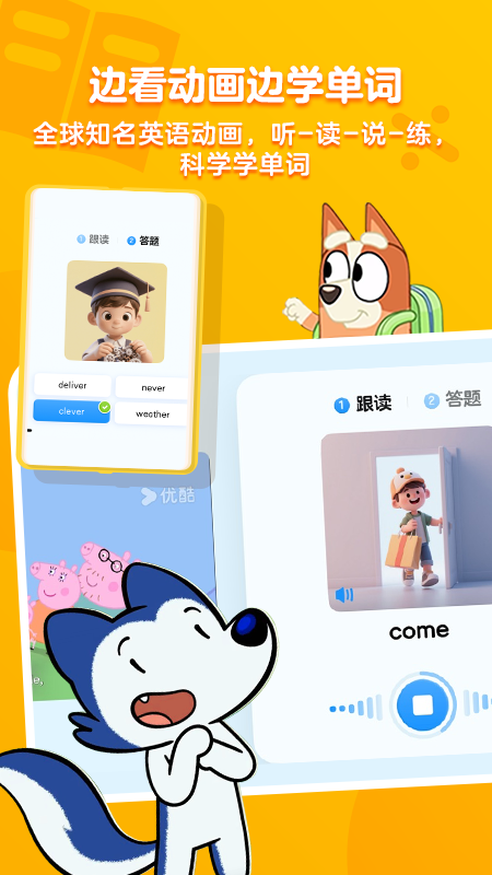 小小优酷免费会员