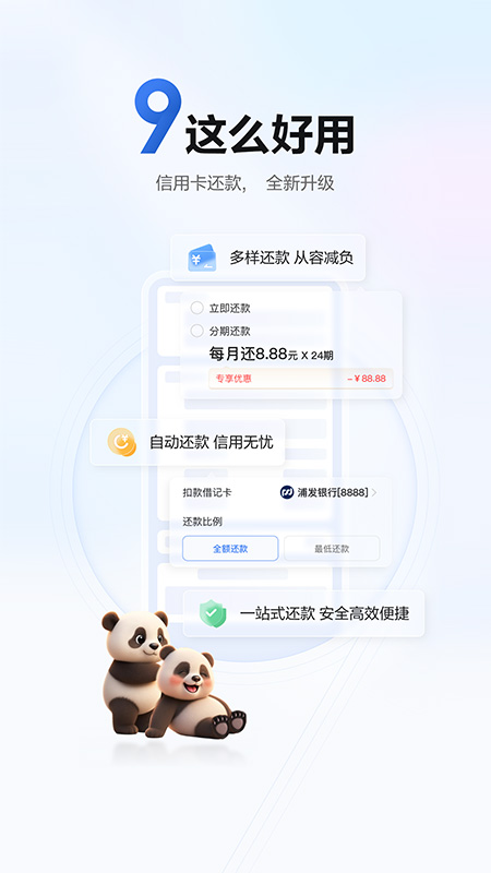 浦大喜奔app