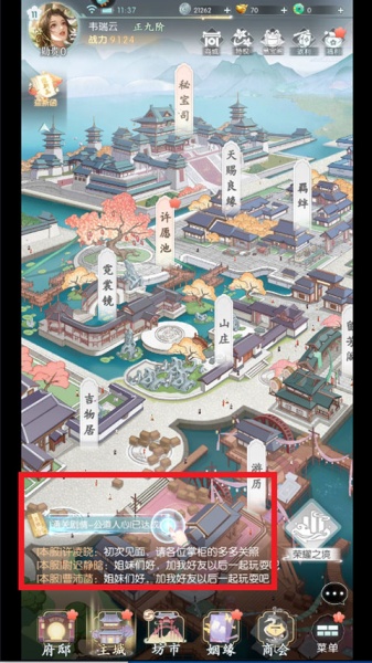 盛唐烟雨手游小米版