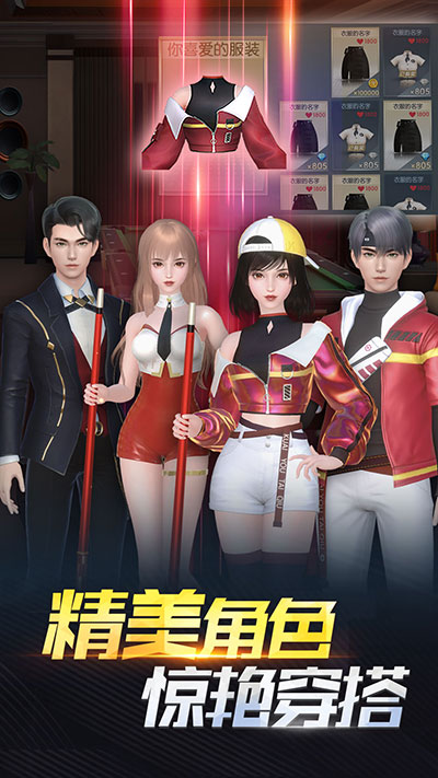 电竞台球内置菜单版