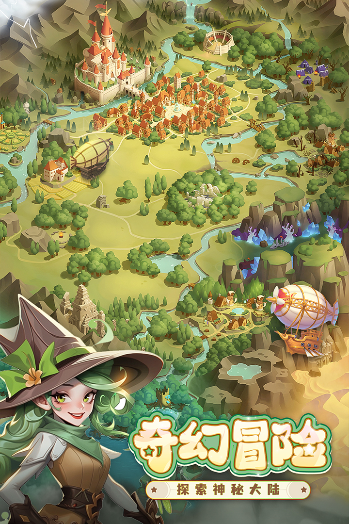 消消英雄公测版