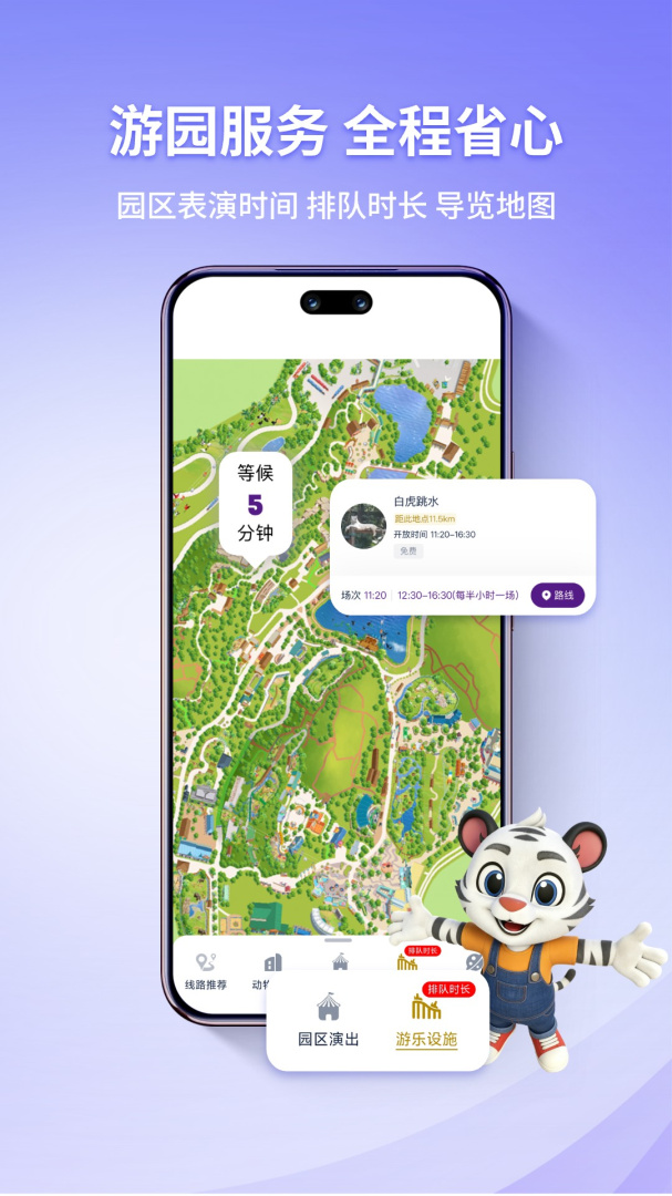 长隆旅游