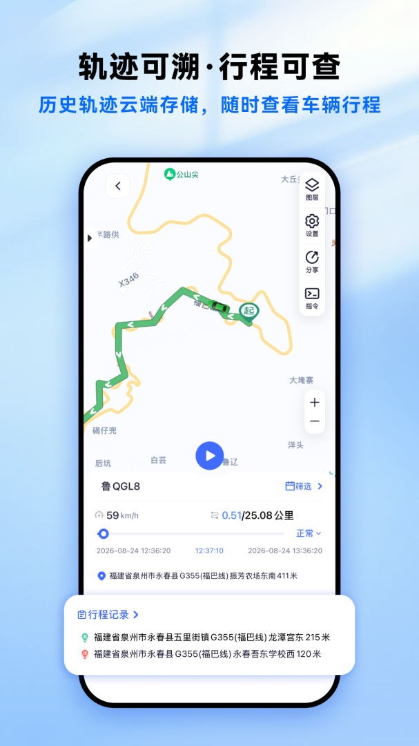 立即定位