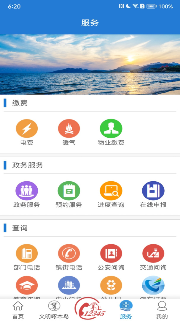 Hi威海