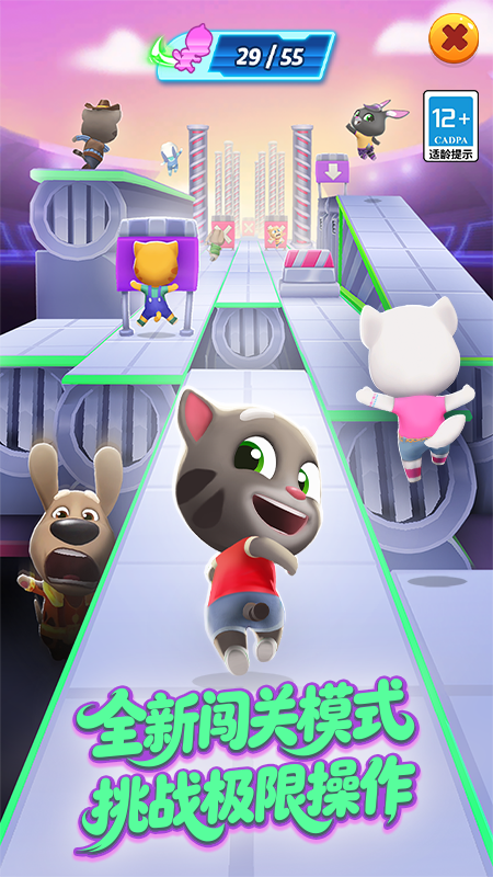 汤姆猫跑酷无限跳跃版