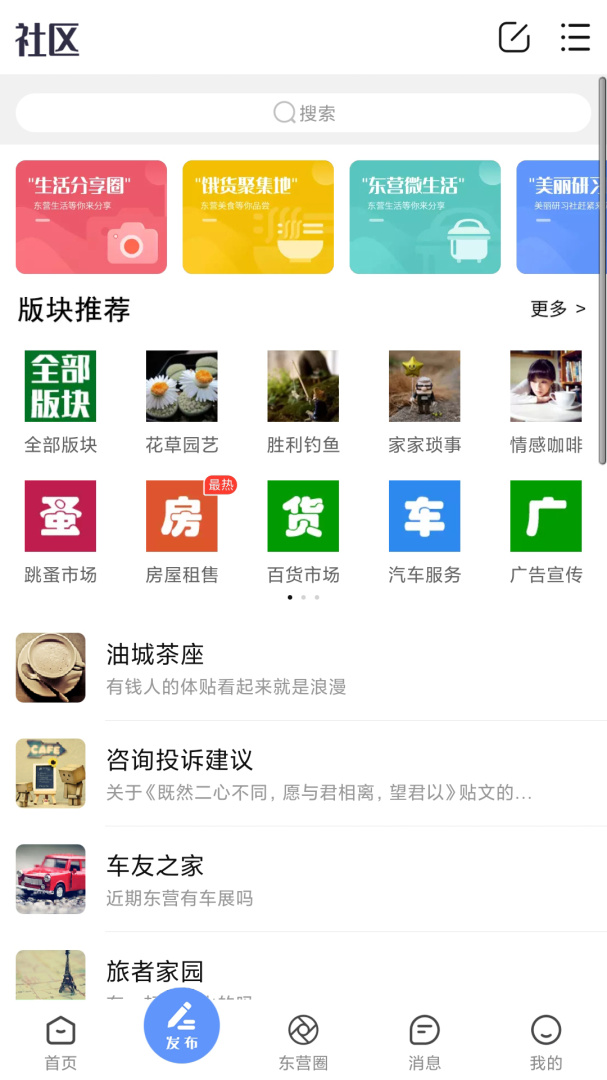 胜利社区