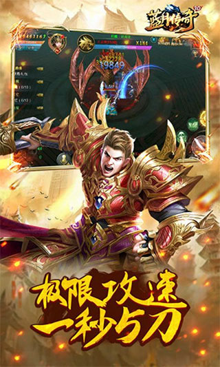 蓝月传奇至尊版