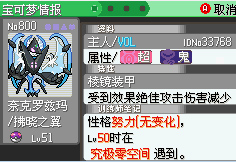 口袋妖怪究极绿宝石iii