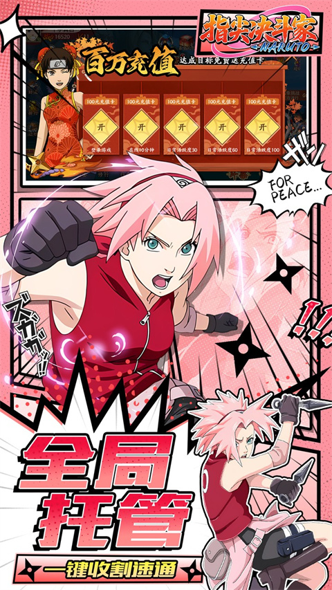 指尖决斗家九游版