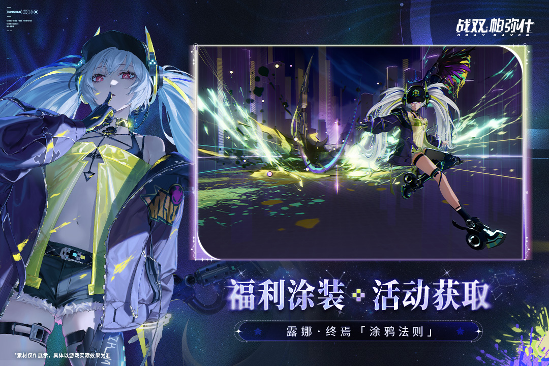 战双帕弥什国际服