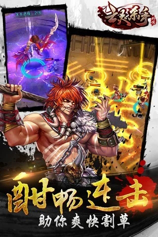 亡灵杀手外传应用宝版