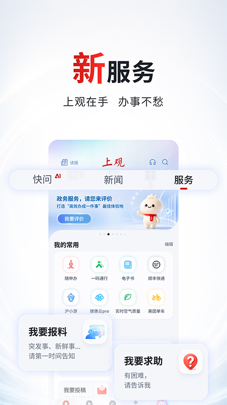 上观新闻