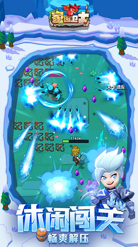 家园卫士正式版