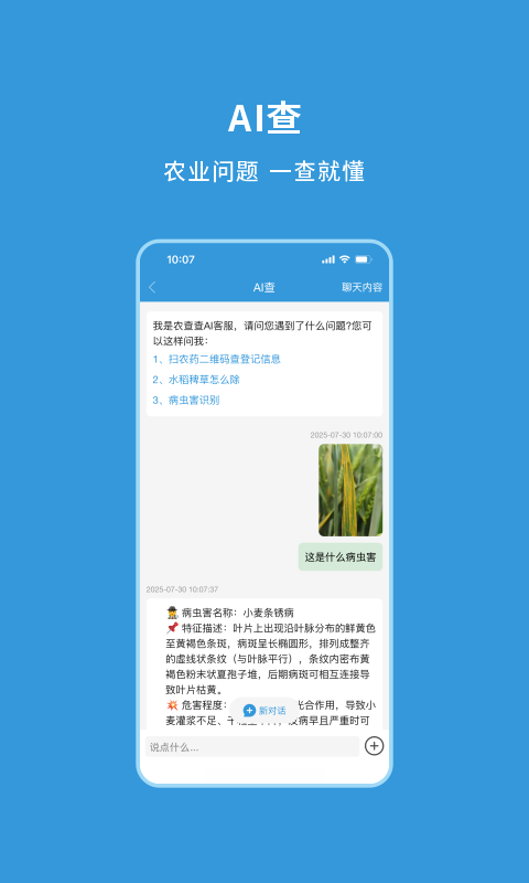 农查查登记证号查询平台
