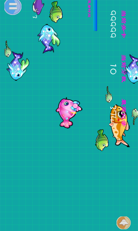 大鱼吃小鱼大作战