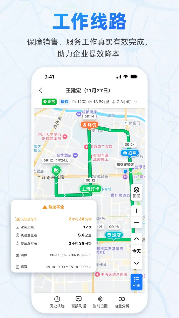 小步外勤