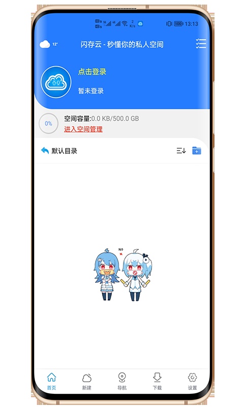 新闪存云