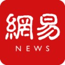 网易新闻官方版