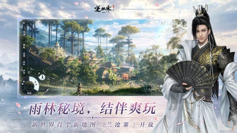 逆水寒