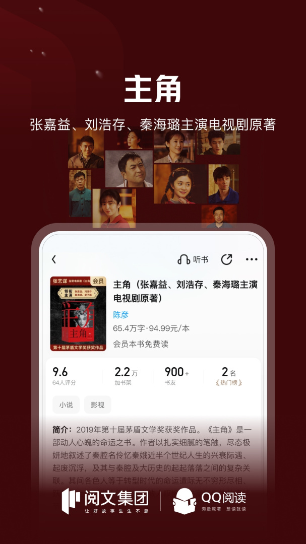 扣扣阅读