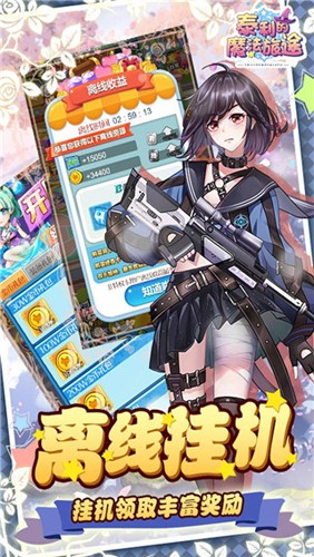 泰利的魔法旅途送千充百抽