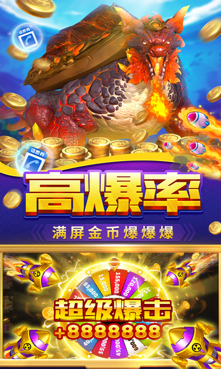 贝贝捕鱼官方正式版