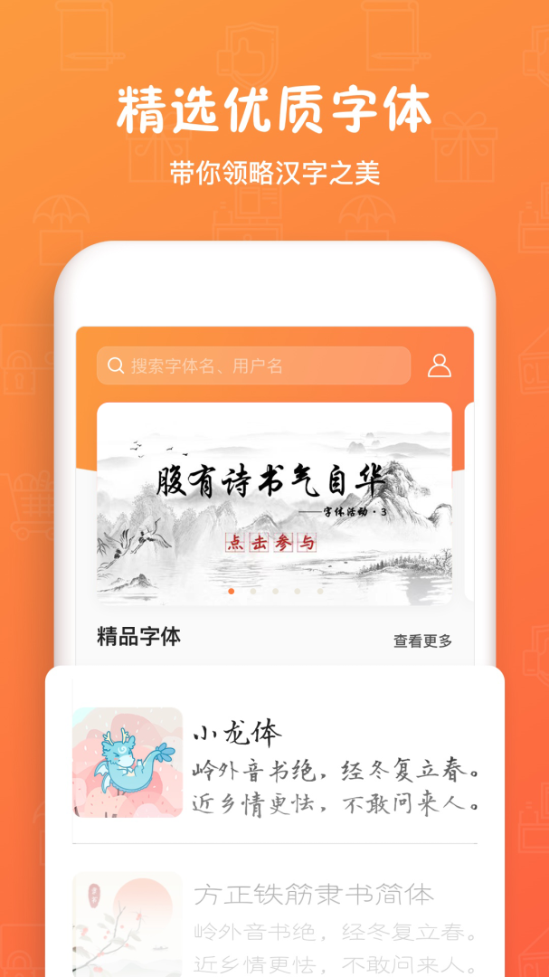 手迹造字专属你的字体