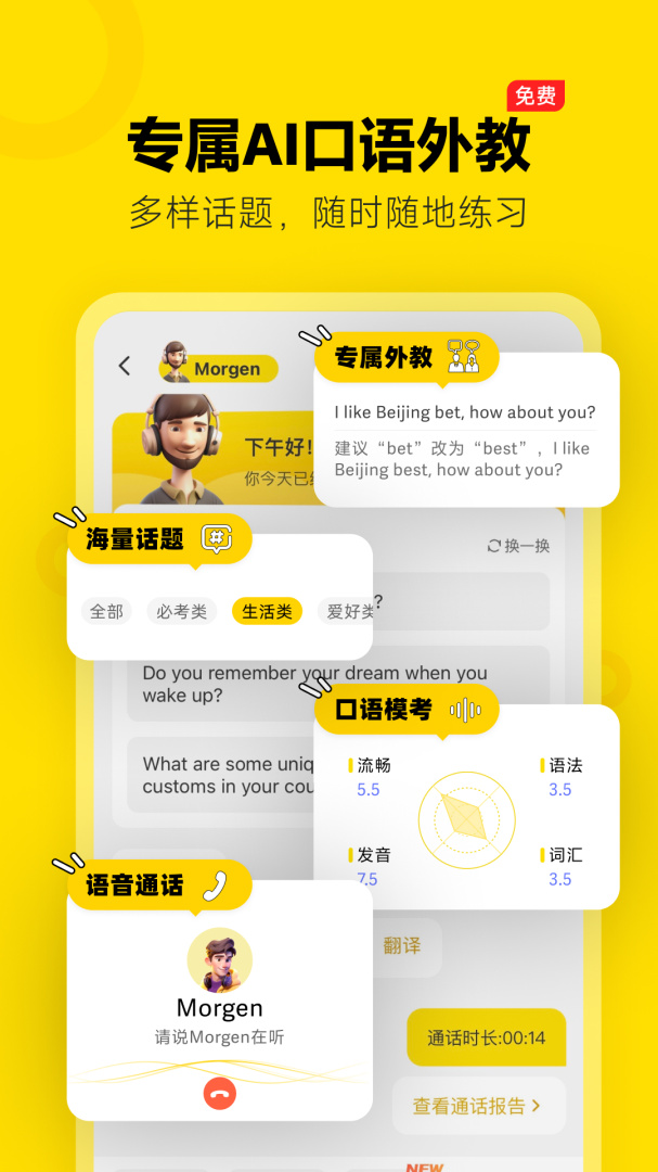 土豆雅思