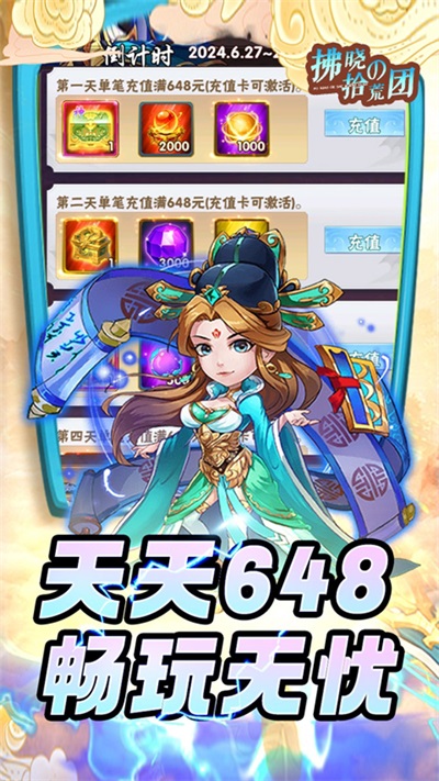 拂晓的拾荒团折扣版